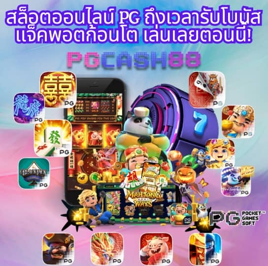 the one club สล็อต