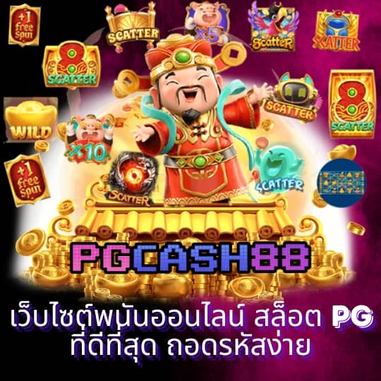 the one club สล็อต